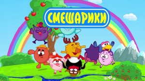 Смешарики 2д новая заставка в 4 к upscale