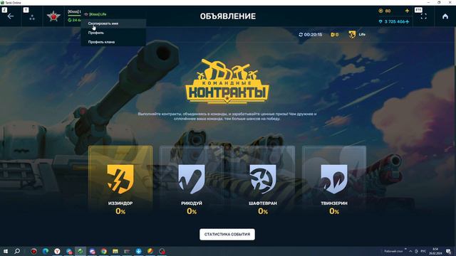 ТОП ИВЕНТ В ТАНКАХ ОНЛАЙН, ПОДОБИЕ КОНТРАКТОВ НАЧАЛО! смотреть онлайн