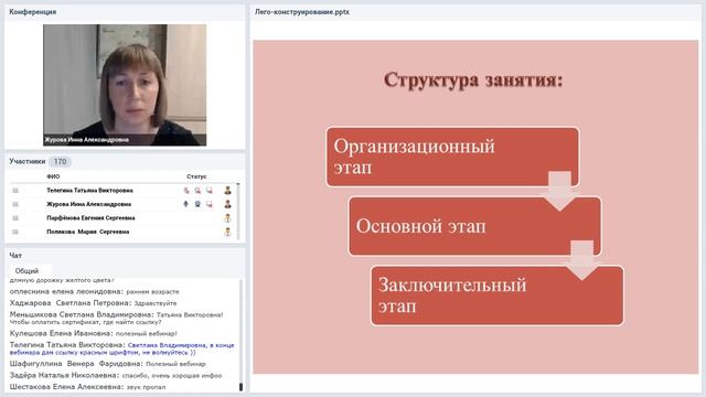 Лего конструирование как средство всестороннего развития детей дошкольного возраста смотреть онлайн