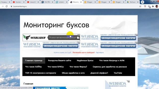 BlogPost реклама с кодами смотреть онлайн