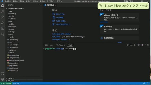 Laravel Sailで開発環境を構築してみよう【Windows・Mac対応】後編　phpMyAmin、 VS Code設定、Laravel Breezeインストール смотреть онлайн
