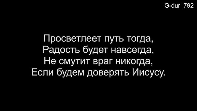 13 Мы бодрей на жизненном пути пойдем (Общее пение) - 11/19/2023 смотреть онлайн