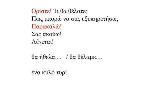 Урок 43 Диалог 3 смотреть онлайн