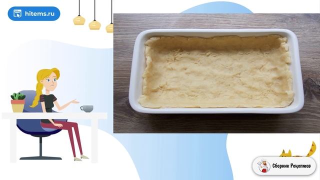 Сборник рецептов