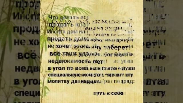 заговор,продать дом или квартиру смотреть онлайн