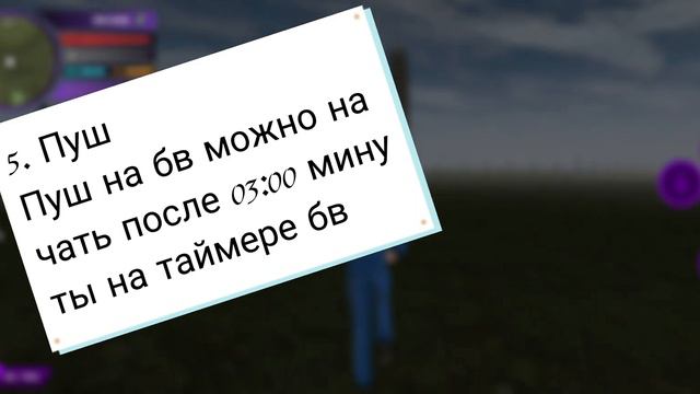 Правила Бизвара (Бв)|| Матрешка рп|| Smoyke_Zloy