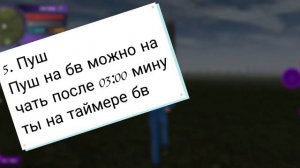 Правила Бизвара (Бв)|| Матрешка рп|| Smoyke_Zloy