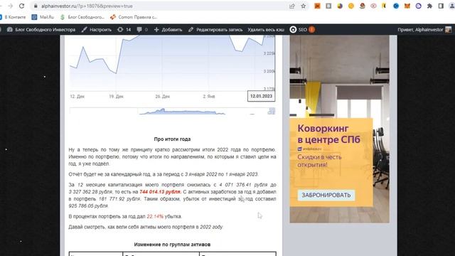 Отчёт по инвестициям за декабрь и итоги года по портфелю смотреть онлайн