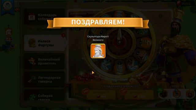 Рулетка Кир 2 [Rise of Kingdoms] смотреть онлайн