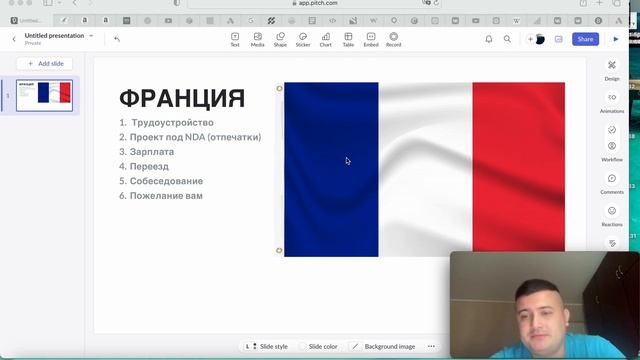 Как я устроился нагрузочным тестировщиком во Францию на государственный проект и отказался от него смотреть онлайн