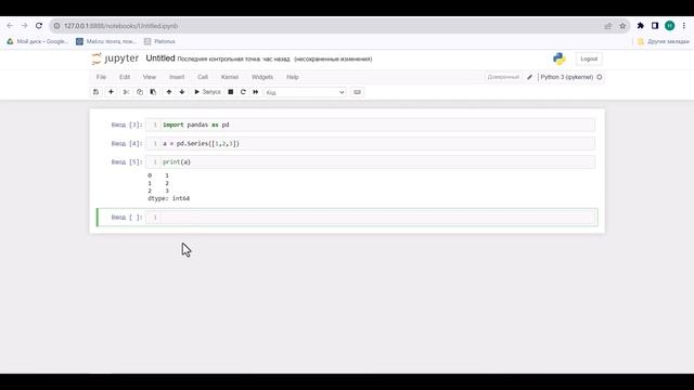 Библиотека Pandas смотреть онлайн