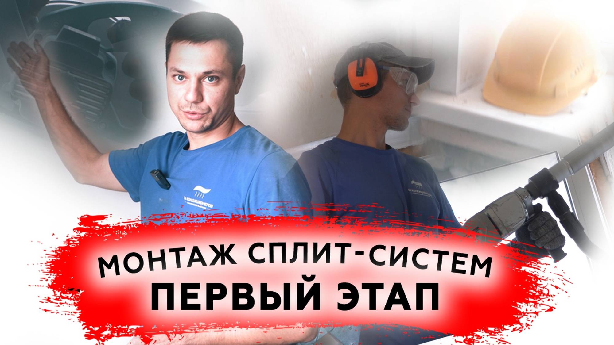 36кондиционеров