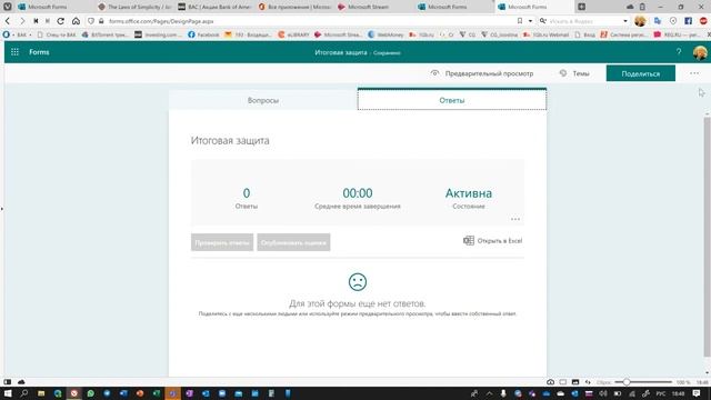 Использование системы опросов (Forms) в MS Teams смотреть онлайн