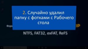 Восстановление удаленных файлов в программе Windows File Recovery