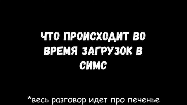 LP "Цивилизация в Sims4" [8] Цель серии- рыбак-ас смотреть онлайн