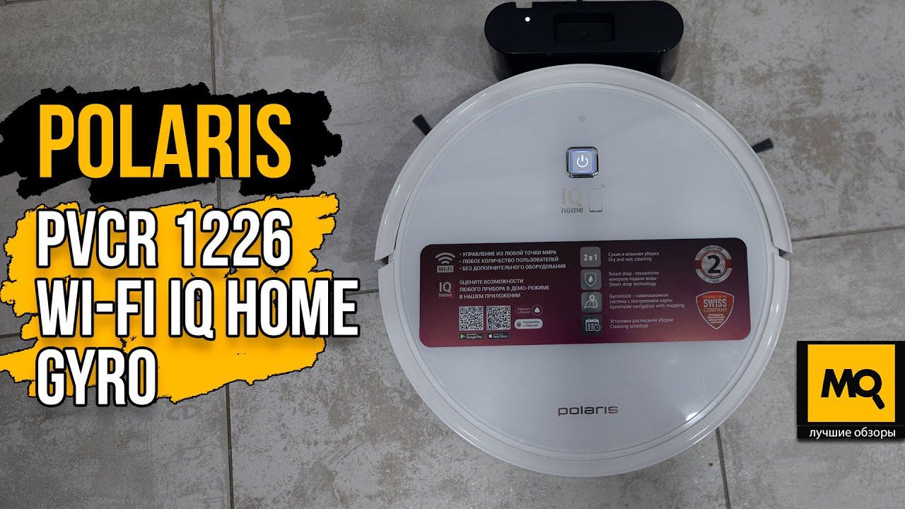 Polaris PVCR 1226 WI-FI IQ Home GYRO обзор. Робот-пылесос с гиронавигацией и Алисой смотреть онлайн