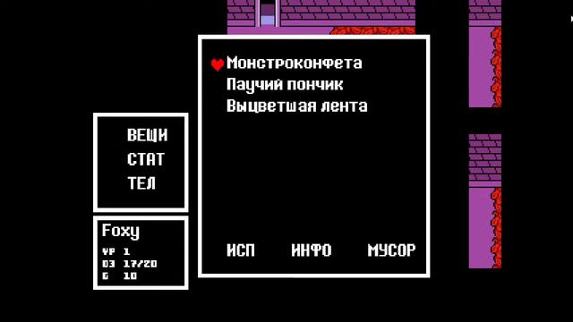 Прохождение Undertale смотреть онлайн