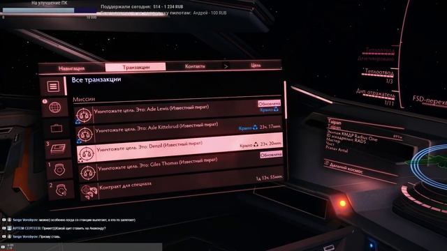 Elite dangerous: Миссии, миссии - награды, комиссии смотреть онлайн