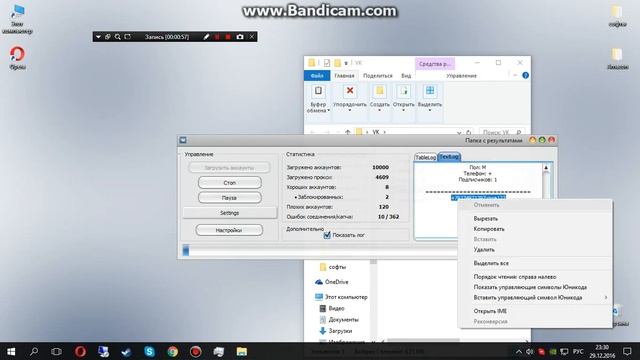 VK BRUTE TEST смотреть онлайн