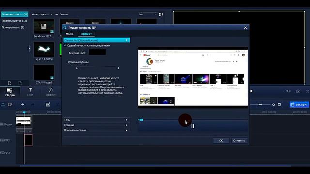 Как убрать зелёный фон на видео в программе Wondershare Video Editor