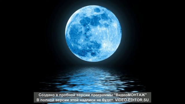 песня луна незнает пути/the moon doesn't know the way смотреть онлайн