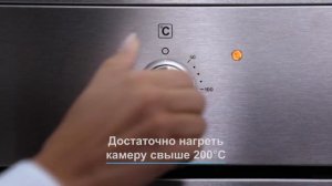 Каталитическая самоочистка встроенного духового шкафа Korting