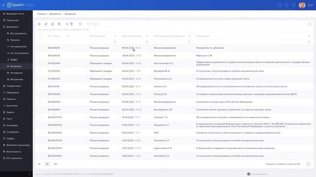 Visary СЭД. Система электронного документооборота (Платформа Визари) смотреть онлайн
