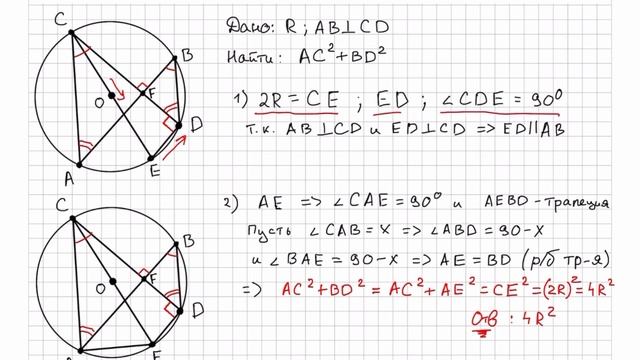 Интересная задача с окружностью. Сумма квадратов хорд и радиус. Подготовка к ОГЭ, ЕГЭ. смотреть онлайн