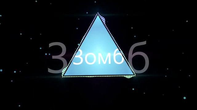Зомб - она моя мания смотреть онлайн
