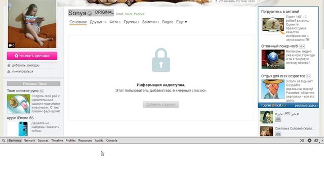 Как поменять имя друга в одноклассниках??? А вот так!!! o_o смотреть онлайн
