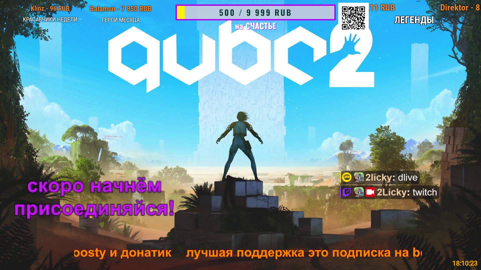 🔴🧩ДЕД РЕШАЕТ С КУБАМИ🎮Q.U.B.E. 2△ 2Licky смотреть онлайн