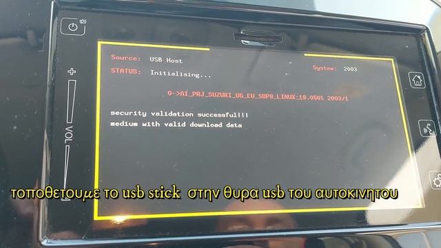 update οθονης BOSCH multimedia. Software Update 0811 σε 1880 suzuki vitara all grip смотреть онлайн