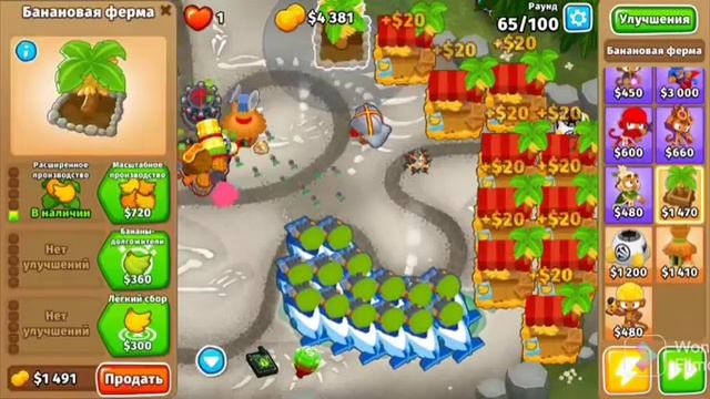 Bloons TD 6 | Прохождение КБНЛ На Карте Русло Реки | Сложно