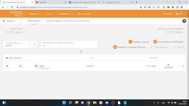 Как устанавливать ноду Peaq смотреть онлайн