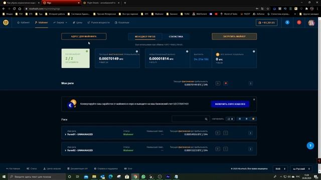 Nicehash: Видеокарты 4GB не могут майнить Ethash | Nicehash Miner 3.0.4.3