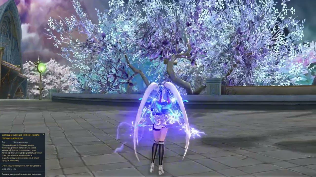 AionRevenantRU - Внешний вид оружия короля грозовых драконов клинки (синь+голд)