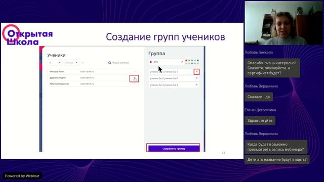 Открытая школа: возможности для учителя смотреть онлайн