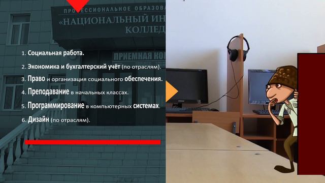 Национальный Инновационный Колледж смотреть онлайн