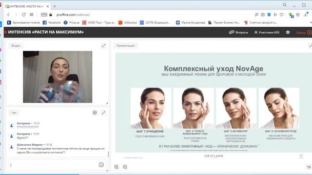 Подари себе молодость занятие 3 смотреть онлайн