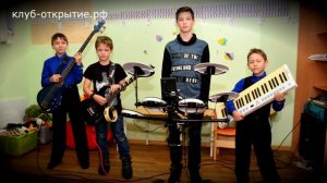 Детская рок группа