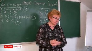 Нумерология. Секреты и особенности нумерологии древних.  Квадрат Пифагора подробно. Лекция № 45