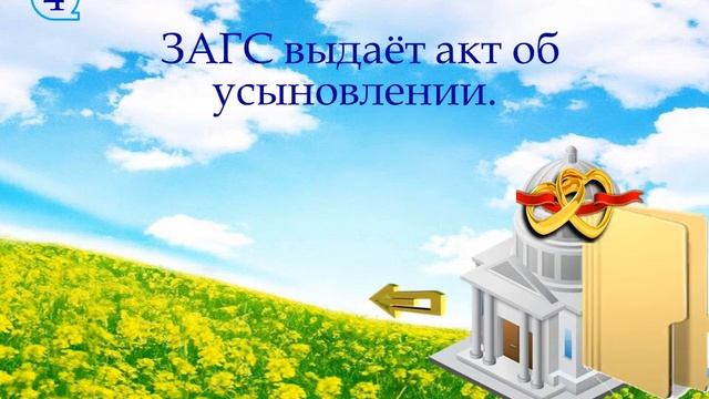 Как усыновить ребёнка смотреть онлайн