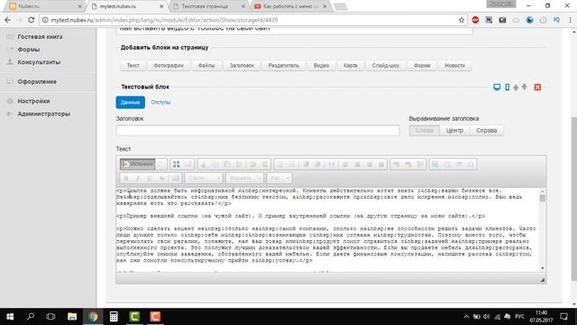 Как вставить видео с Youtube на свой сайт смотреть онлайн