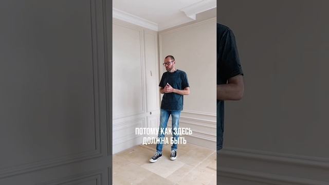 Молдинги на стенах: установка розеток? #shorts смотреть онлайн