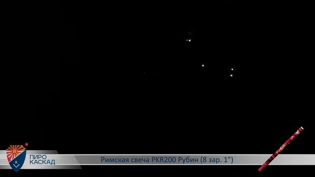 Римская свеча РУБИН (8х1) PKR200 смотреть онлайн