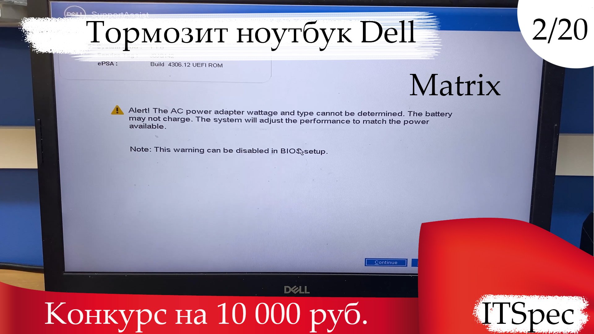 Тормозит ноутбук dell.mp4 смотреть онлайн