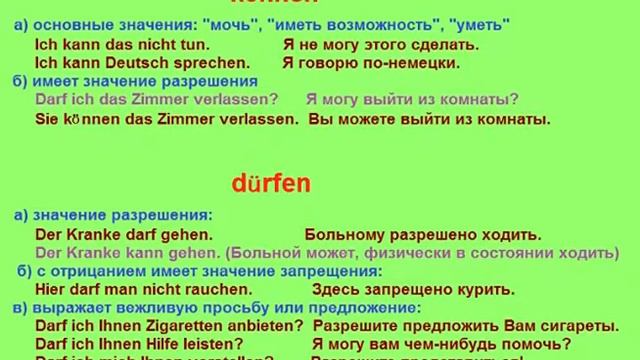 модальные глаголы / Modalverben смотреть онлайн