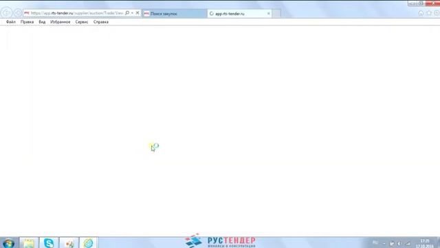 Запрос на разъяснение тендерной документации на РТС-Тендер смотреть онлайн