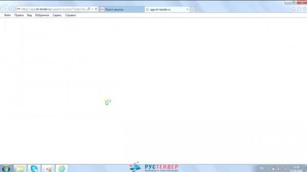 Запрос на разъяснение тендерной документации на РТС-Тендер
