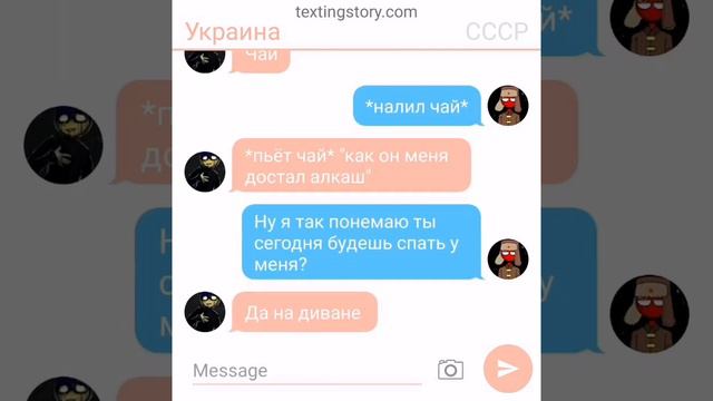 Переписка Украина, Россия, СССР. Сора часть 1 смотреть онлайн